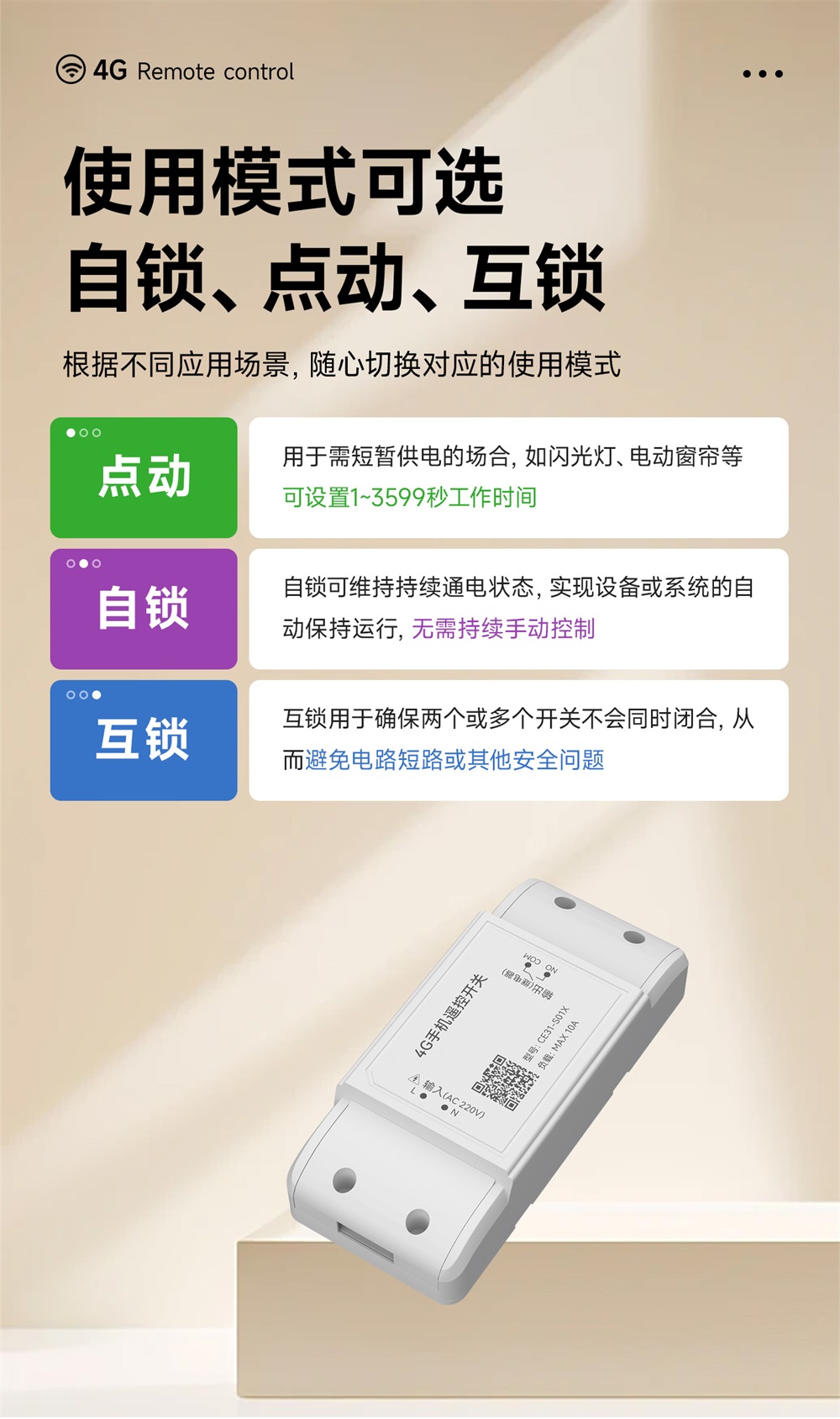 CE31-S01X 遥控开关 (11) CE31-S01X 遥控开关 (11)