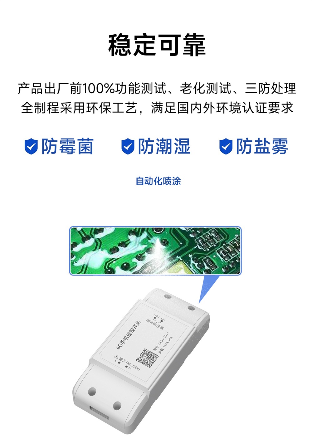 CE31-S01X 遥控开关 (16) CE31-S01X 遥控开关 (16)