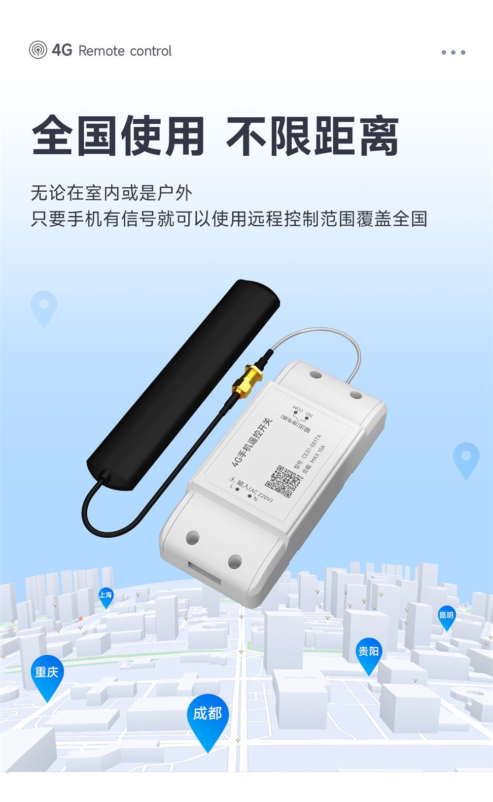 CE31-S01TX 遥控开关 (3) CE31-S01TX 遥控开关 (3)