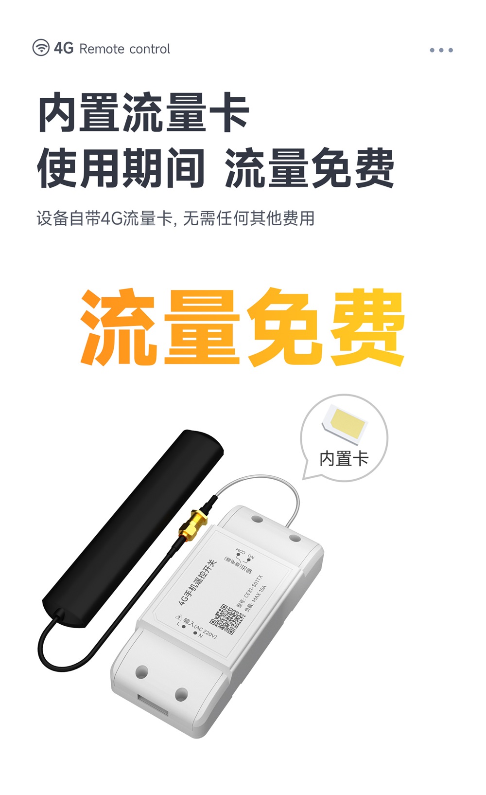 CE31-S01TX 遥控开关 (7) CE31-S01TX 遥控开关 (7)