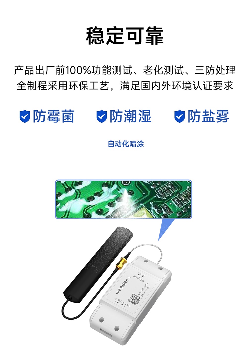 CE31-S01TX 遥控开关 (16) CE31-S01TX 遥控开关 (16)