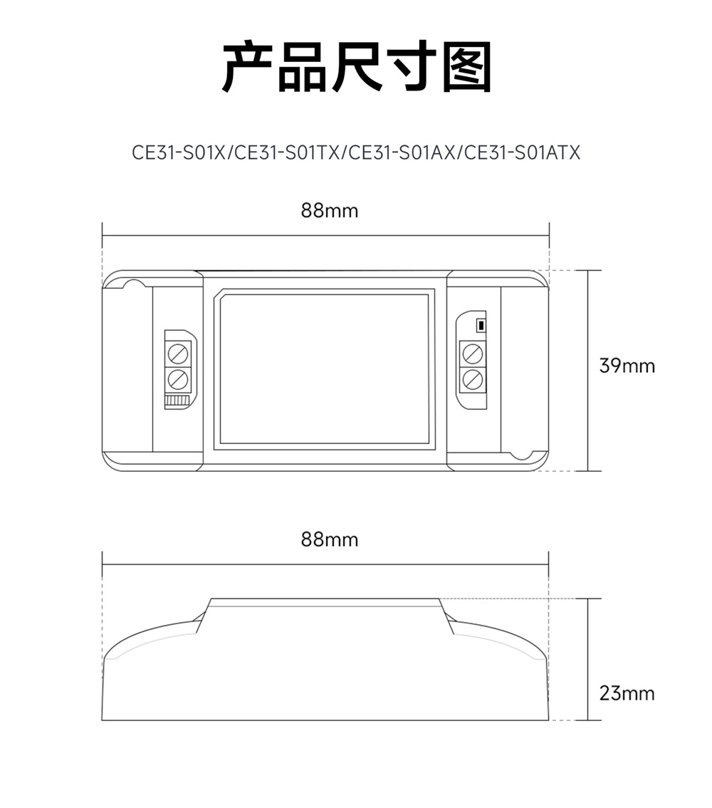 CE31-S01TX 遥控开关 (18) CE31-S01TX 遥控开关 (18)