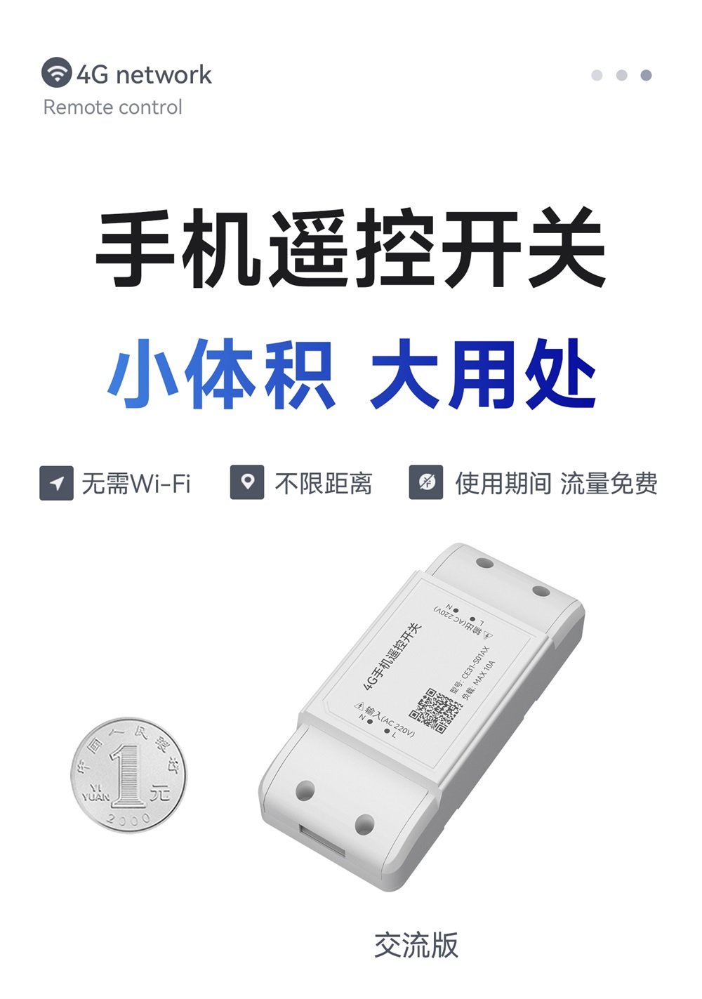 CE31-S01AX 遥控开关 (1) CE31-S01AX 遥控开关 (1)