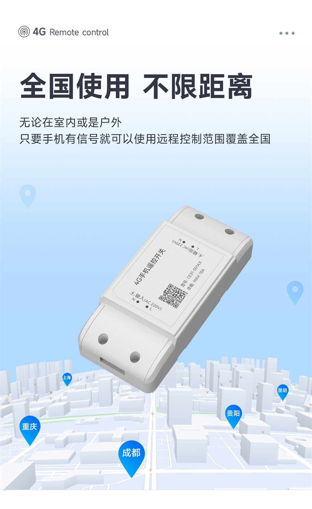 CE31-S01AX 遥控开关 (3) CE31-S01AX 遥控开关 (3)