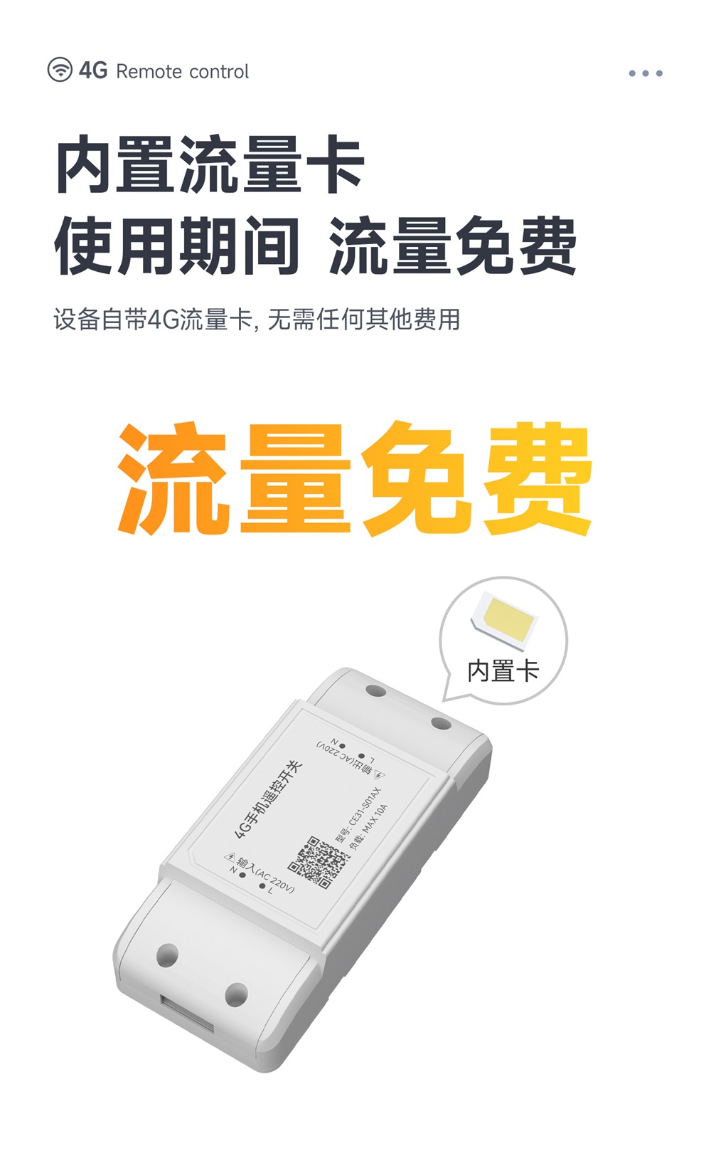 CE31-S01AX 遥控开关 (7) CE31-S01AX 遥控开关 (7)