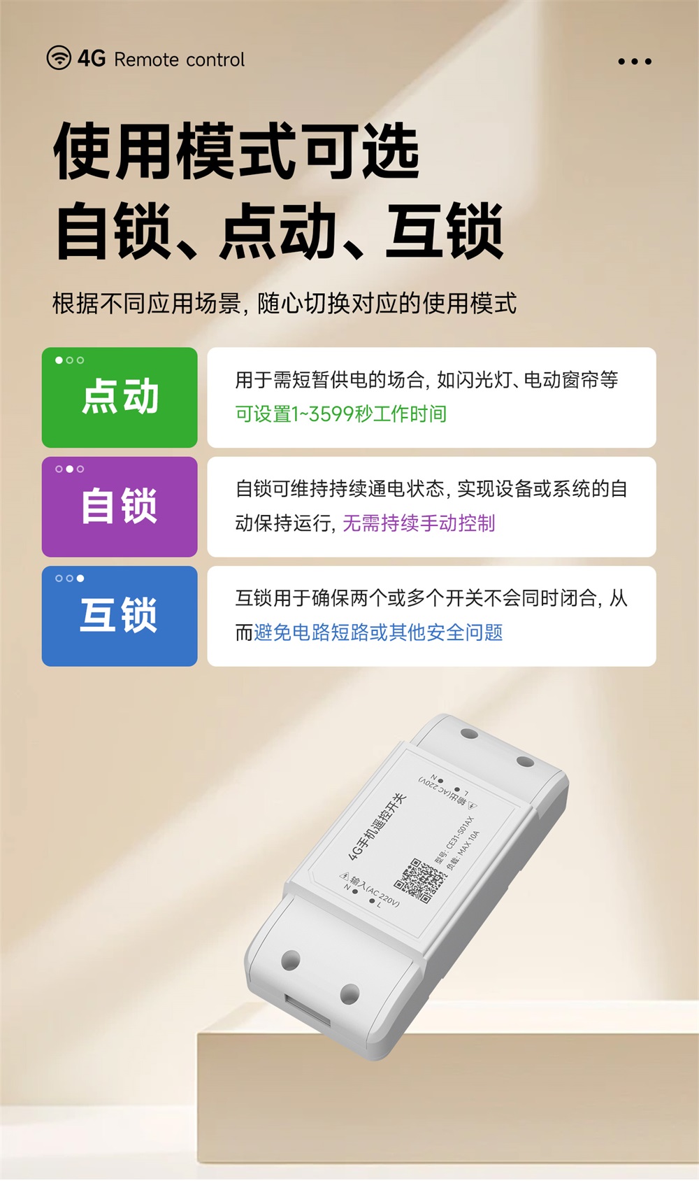 CE31-S01AX 遥控开关 (11) CE31-S01AX 遥控开关 (11)