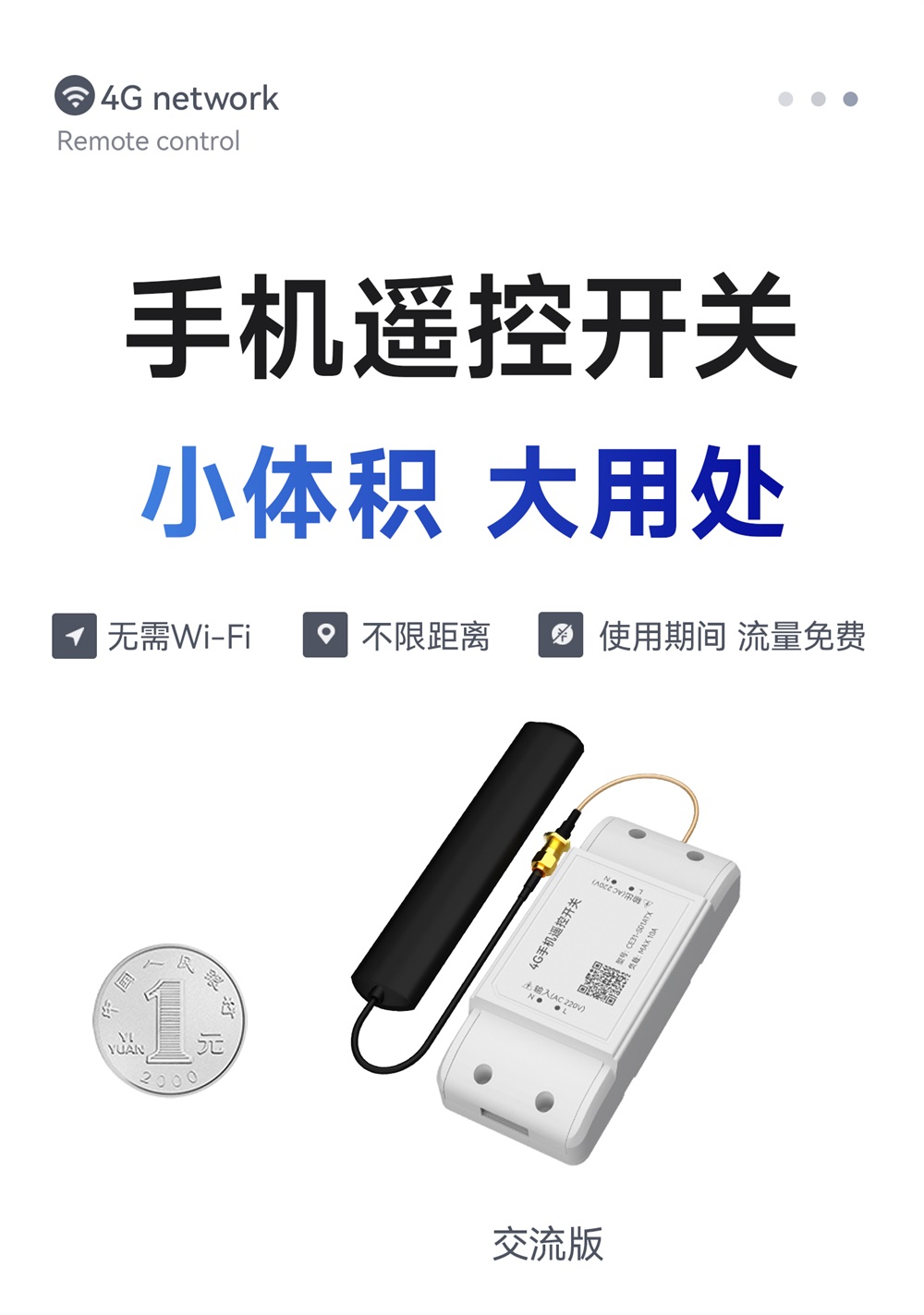 CE31-S01ATX 遥控开关 (1) CE31-S01ATX 遥控开关 (1)