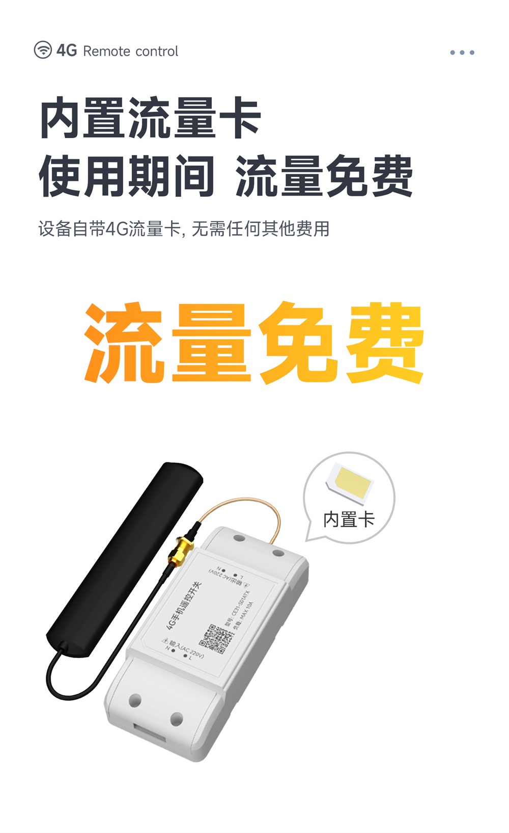 CE31-S01ATX 遥控开关 (7) CE31-S01ATX 遥控开关 (7)