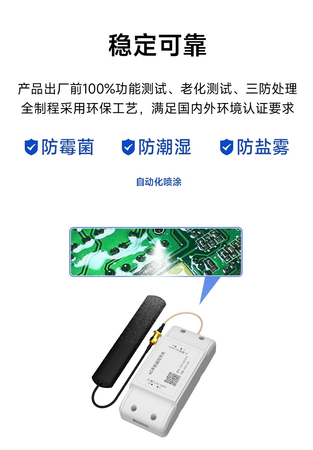 CE31-S01ATX 遥控开关 (16) CE31-S01ATX 遥控开关 (16)