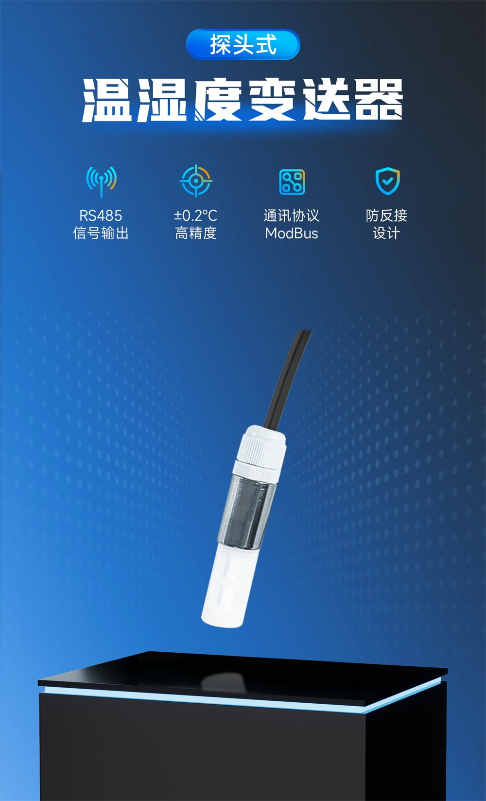 KTH2-R-PE 温湿度变送器 (1)