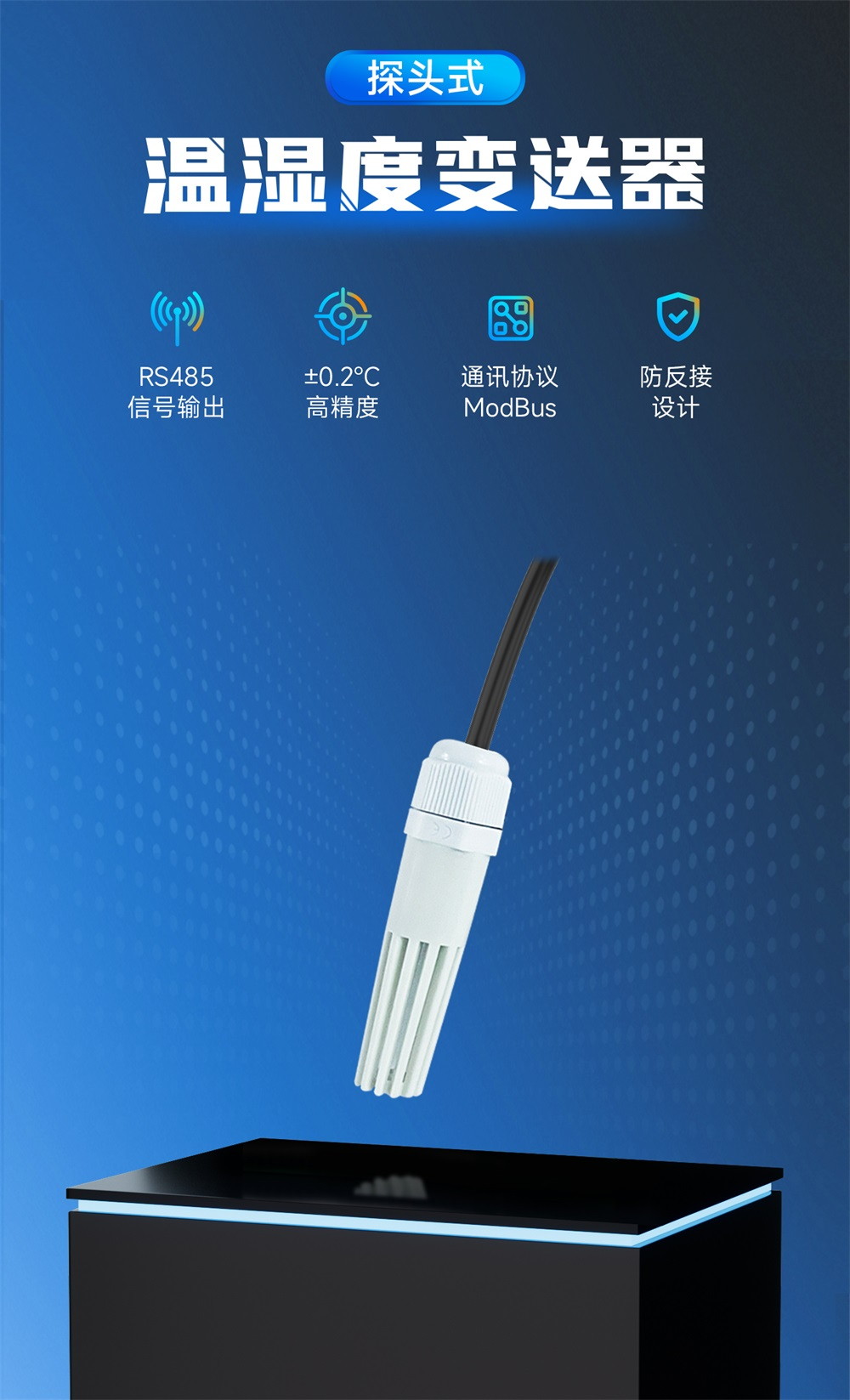 KTH2-R-PVC 温湿度变送器 (1)