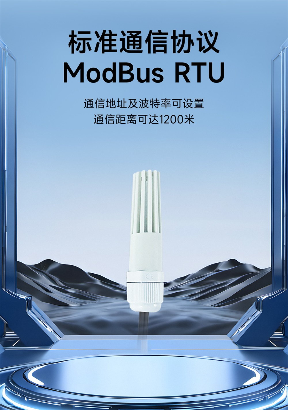 KTH2-R-PVC 温湿度变送器 (7)