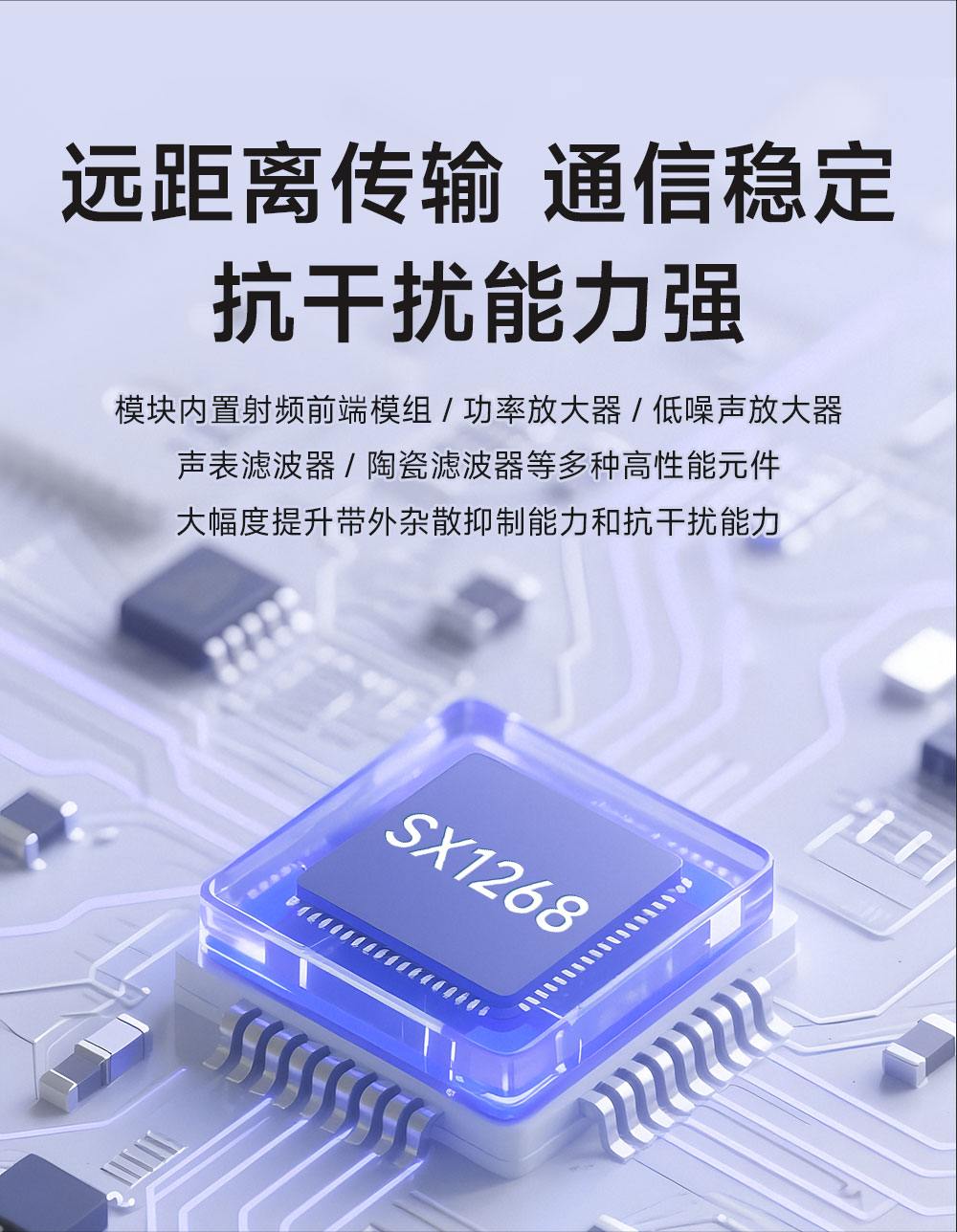 E22P-433M30S 高性能LoRa模块 (3)