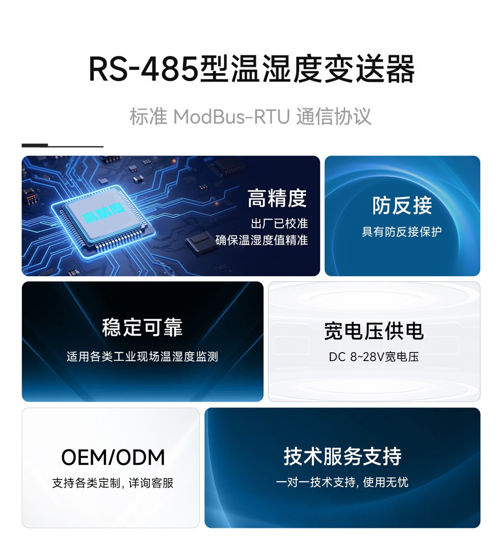 KTH2-R-M 温湿度变送器 (2)