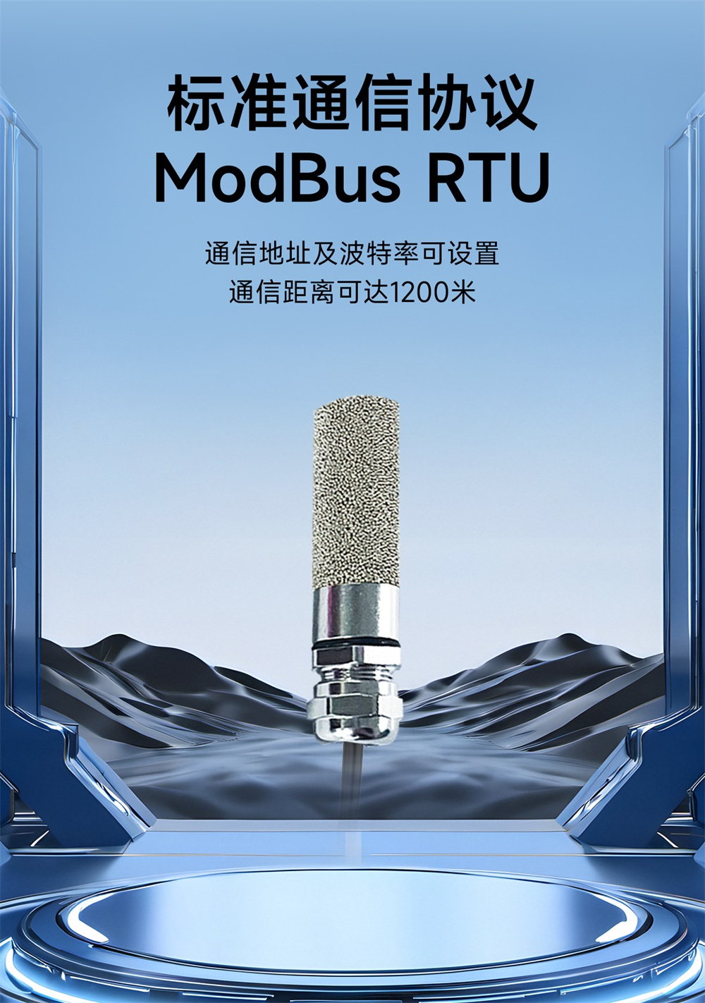KTH2-R-M 温湿度变送器 (7)