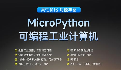 基于ECM50-A06工控机的远距离数据采集与控制方案