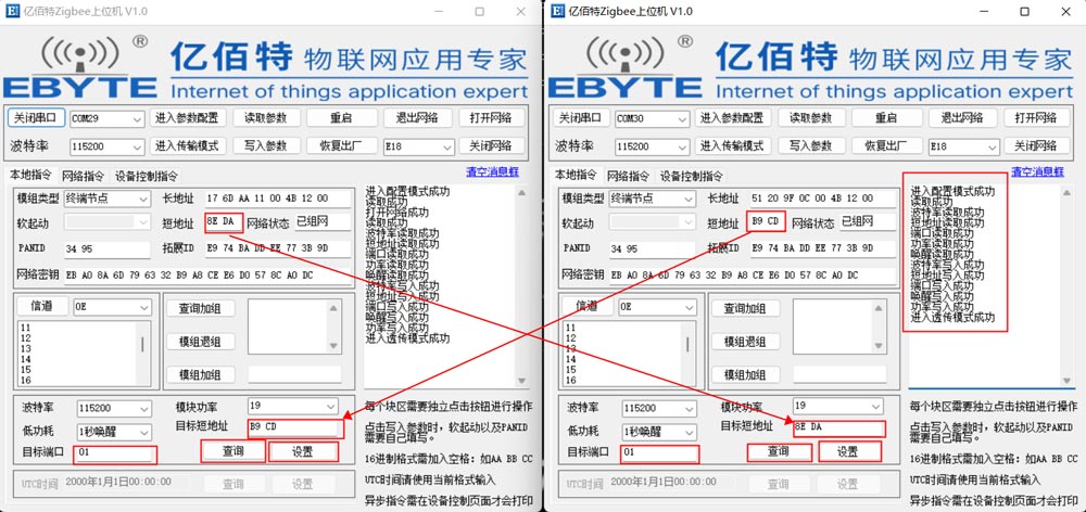 3-Zigbee模组点播通信 3-Zigbee模组点播通信