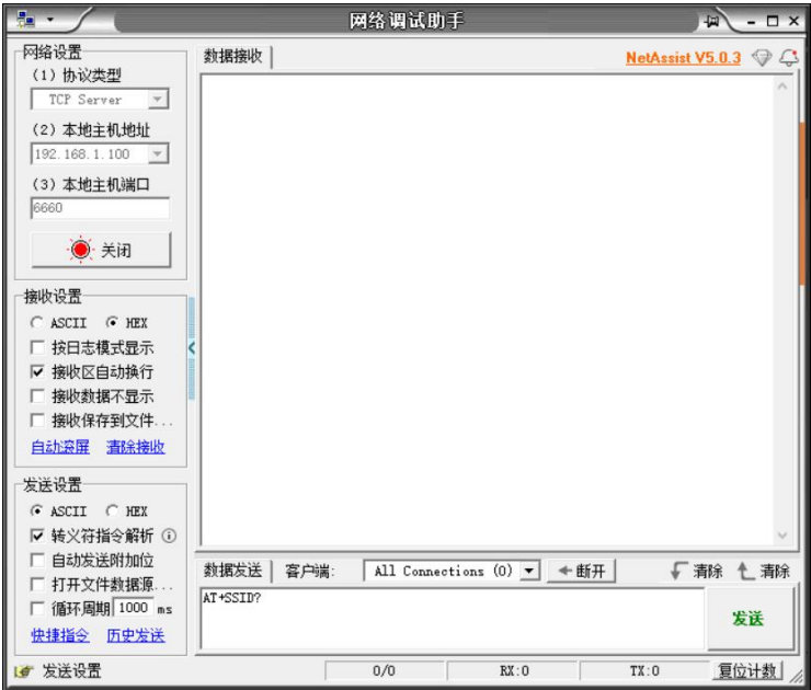 EWD611图传数传一体电台使用指南4