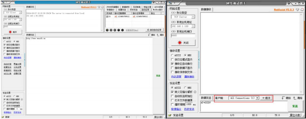 EWD611图传数传一体电台使用指南5