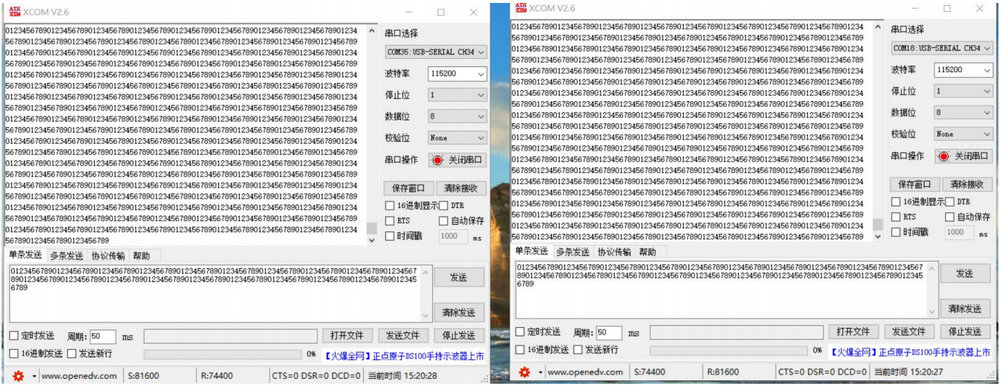 EWD611图传数传一体电台使用指南2