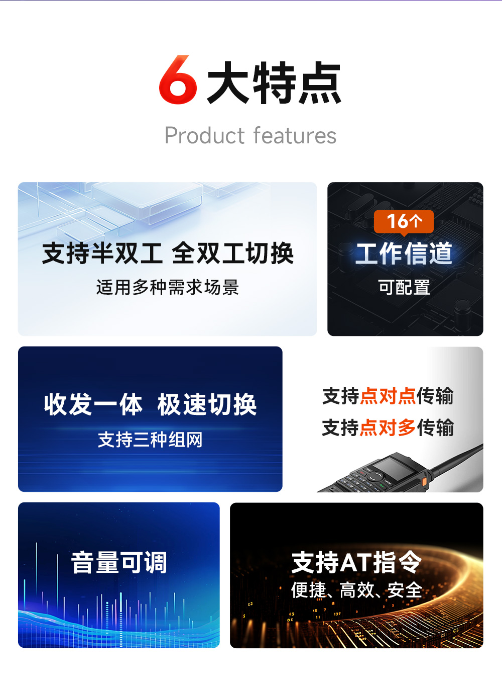 EWM201-470A20S 无线音频对讲模块 (2)