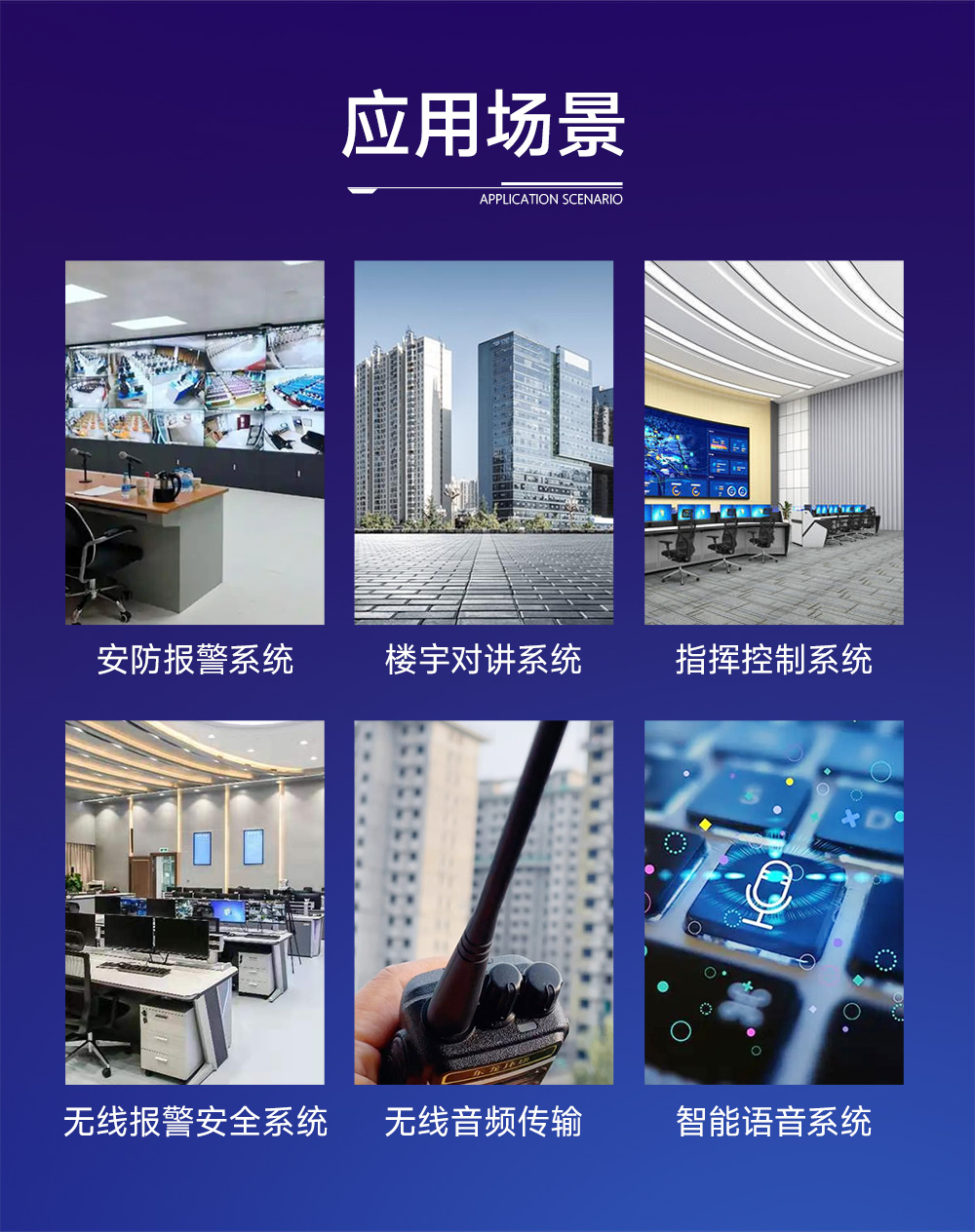 EWM201-470A20S 无线音频对讲模块 (10)