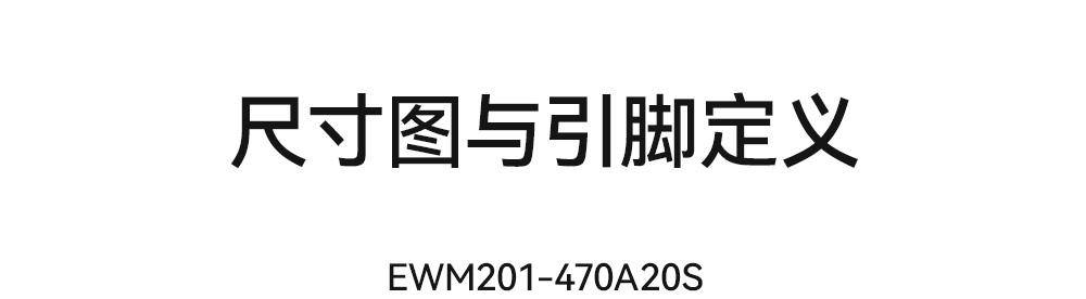 EWM201-470A20S 无线音频对讲模块 (7)