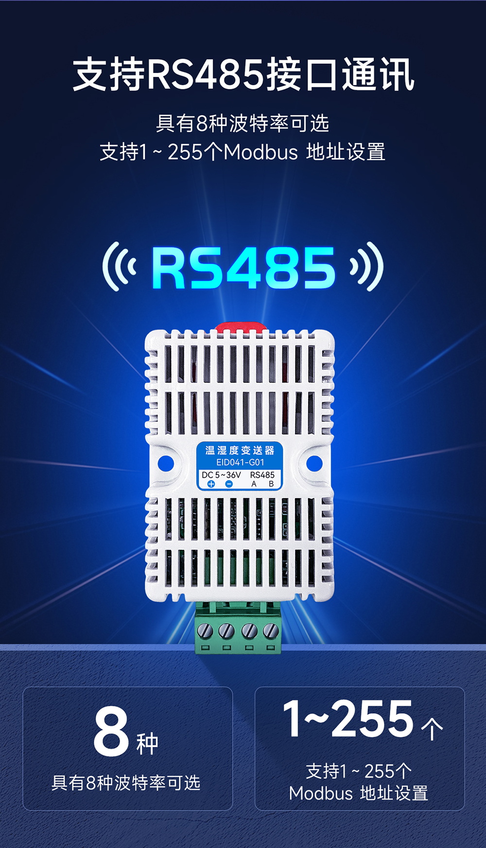 EID041-G01 温湿度传感器模块 (5) EID041-G01 温湿度传感器模块 (5)