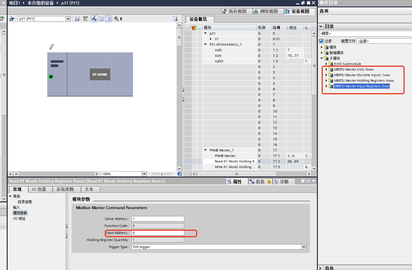 3  寄存器的modbus地址