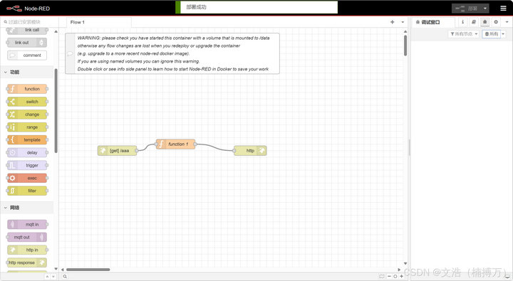 Node-RED编程 Node-RED编程