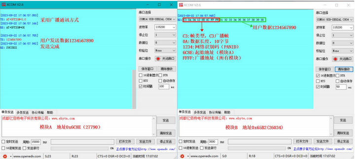 5  LoRa MESH数传电台基础通讯功能