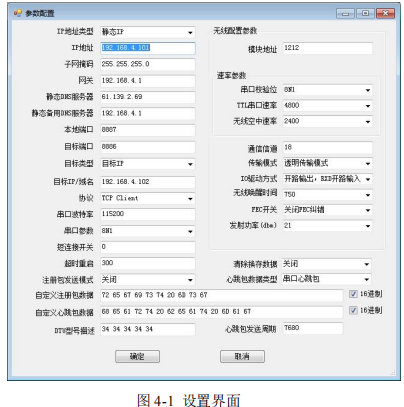 E810-DTU单串口服务器socket功能
