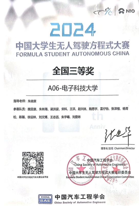 赞助电子科技大学成绩2