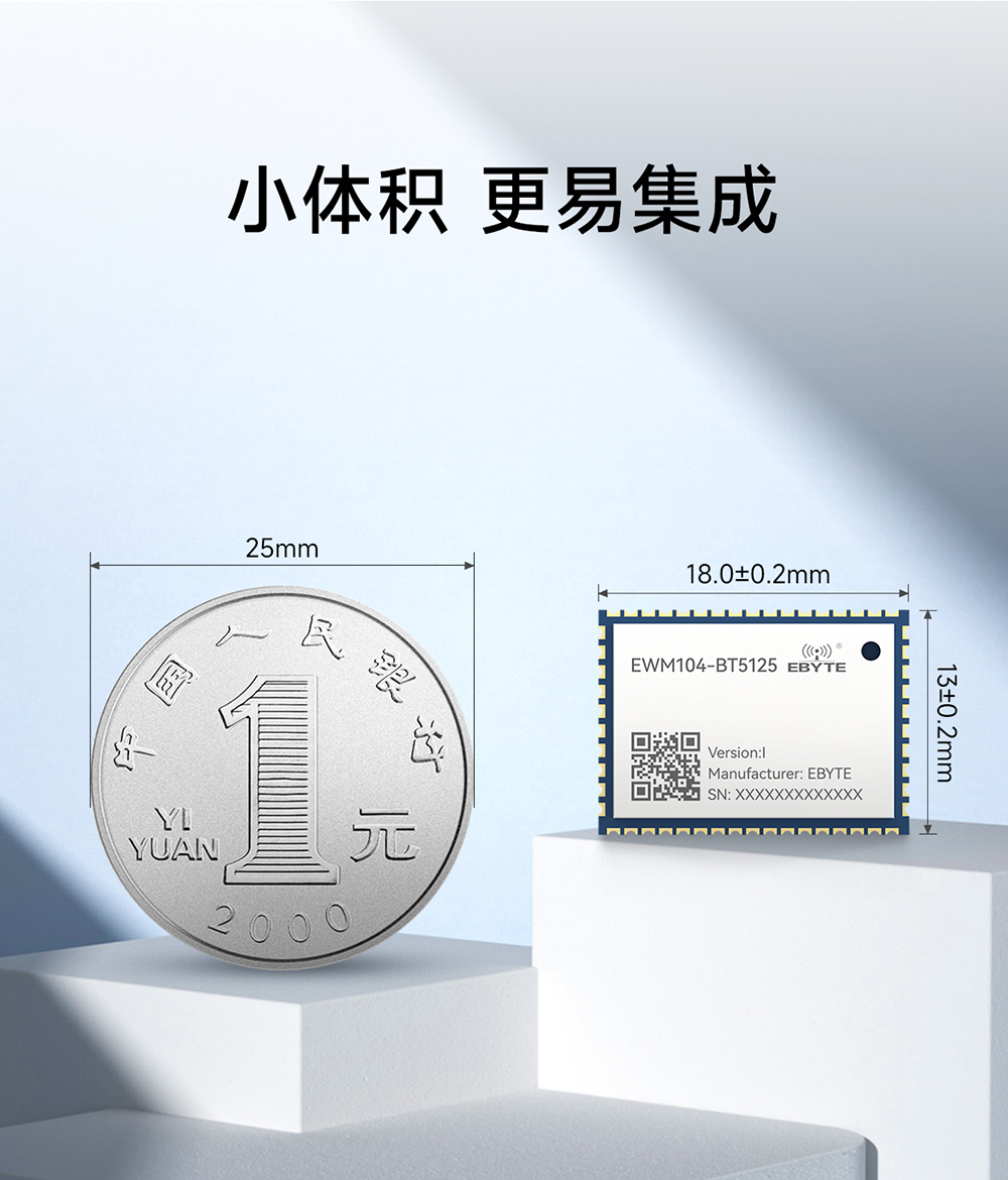 EWM104-BT5125(I2S) BLE5.1 蓝牙音频传输模块 (9)