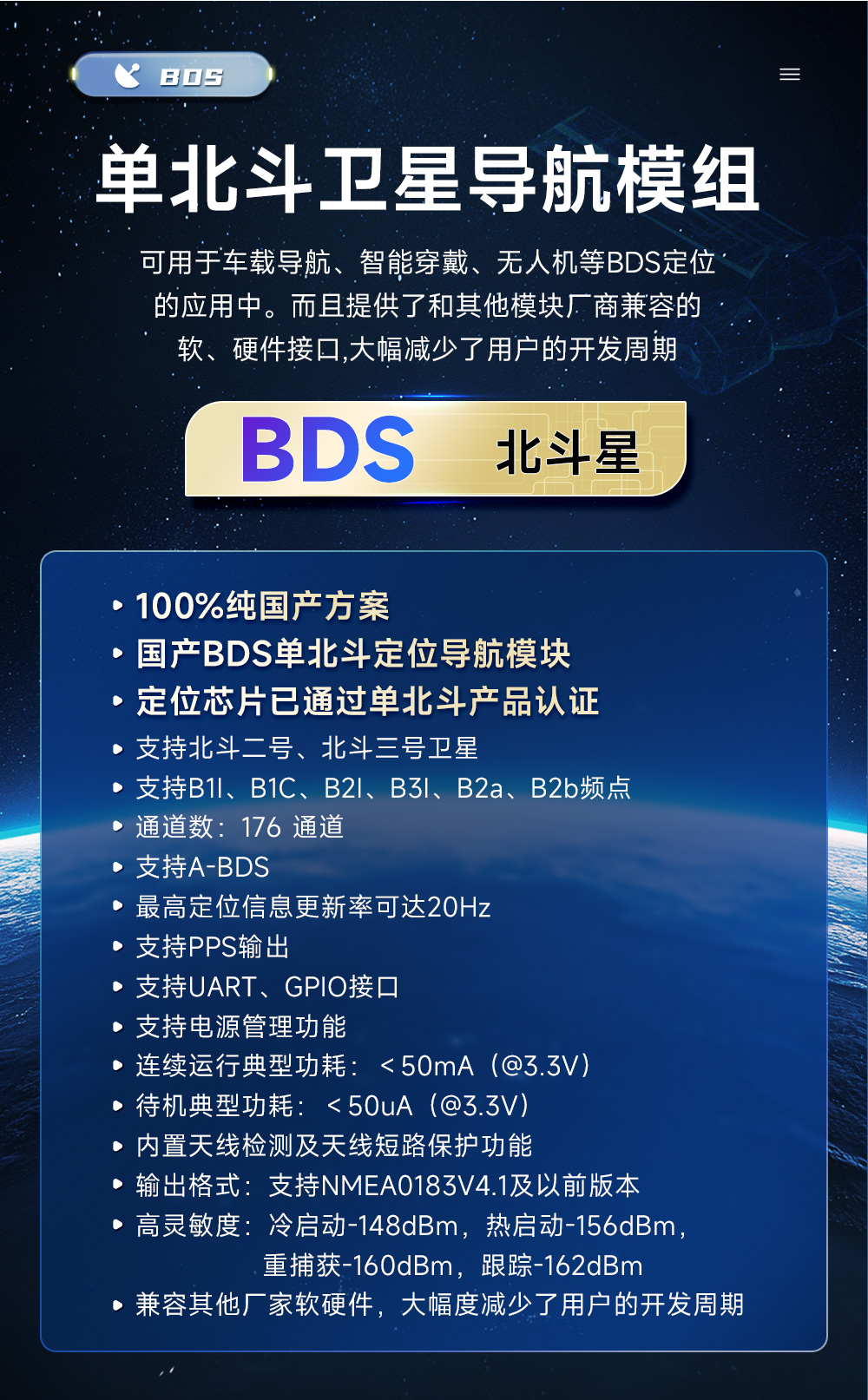 EWM108-GN06B  单北斗卫星定位导航模块 (3)