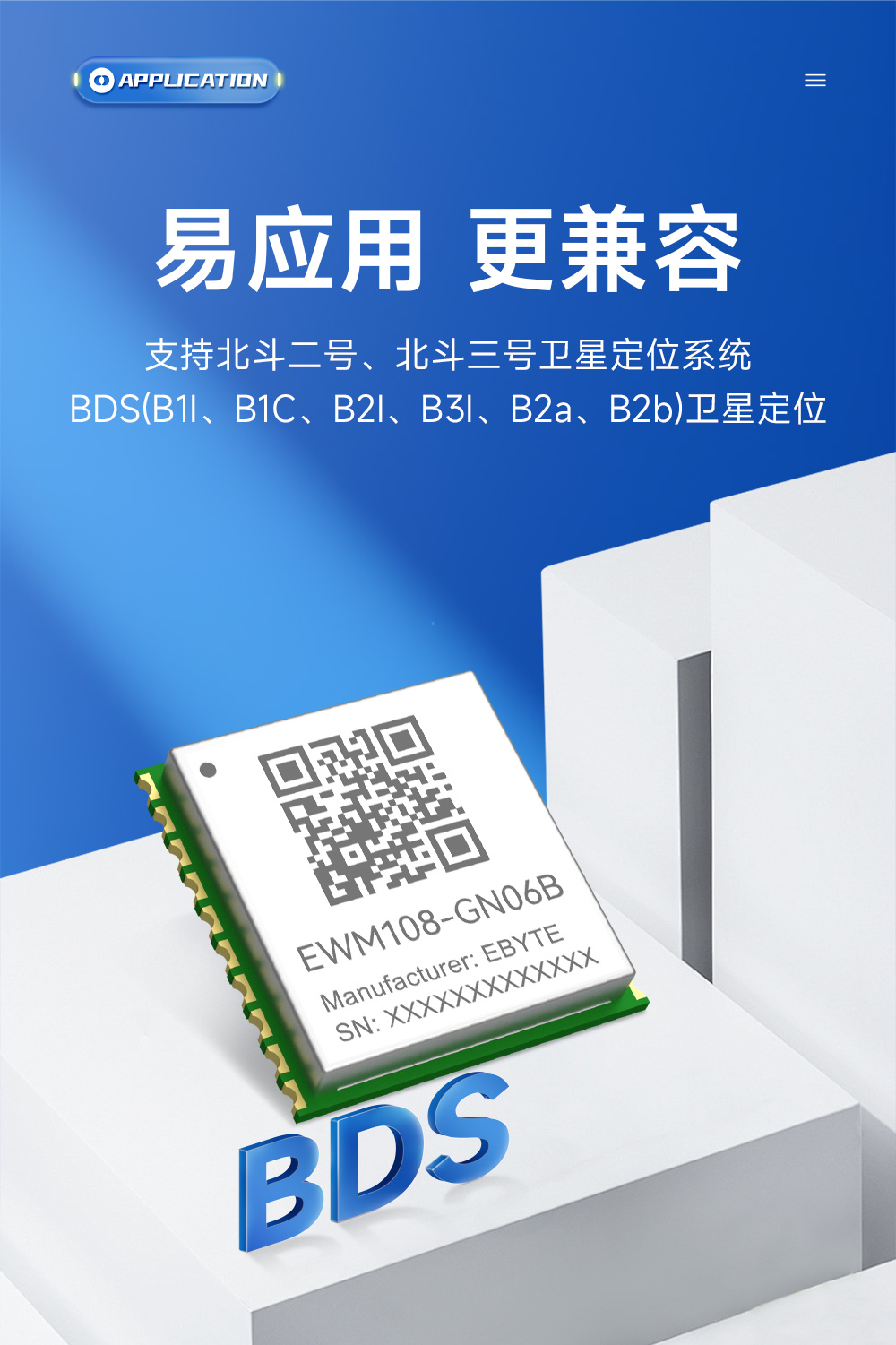 EWM108-GN06B  单北斗卫星定位导航模块 (8)