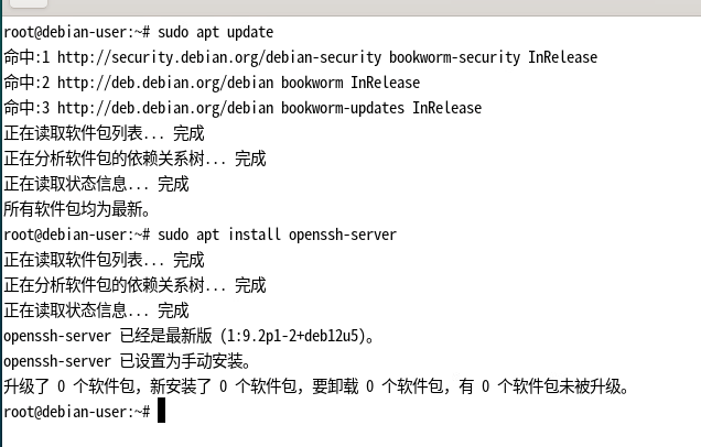 安装开启SSH服务教程