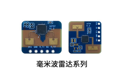 毫米波雷达模组