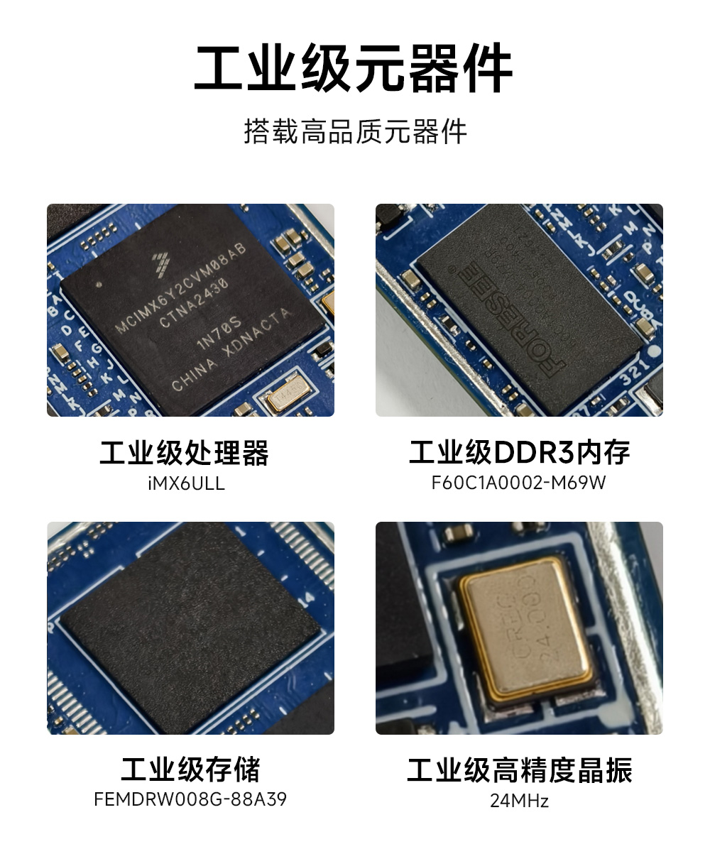 ECK20-6Y28C5E8-I 工业级i.MX6ULL核心板详情  (12)