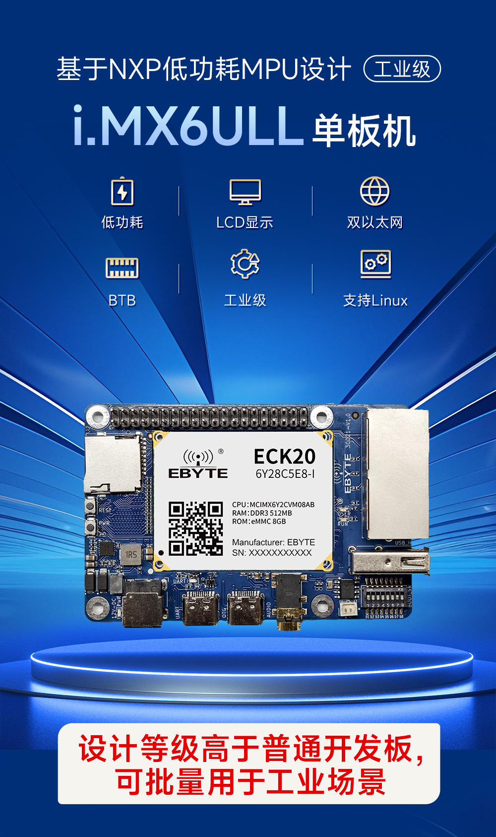 ECB20-PG6Y28C-I工业级单板机底板 (1)