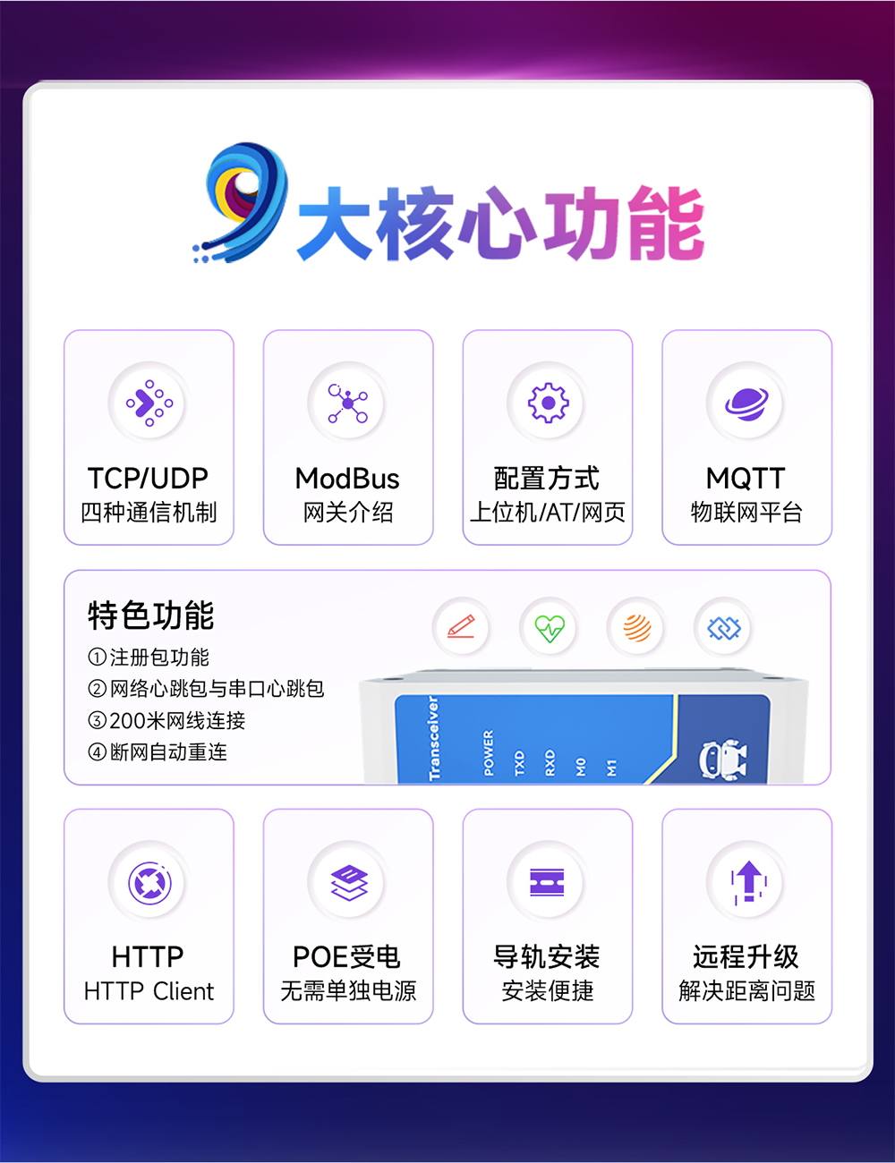 NA111-E POE受电型RS485串口服务器 (4) NA111-E POE受电型RS485串口服务器 (4)