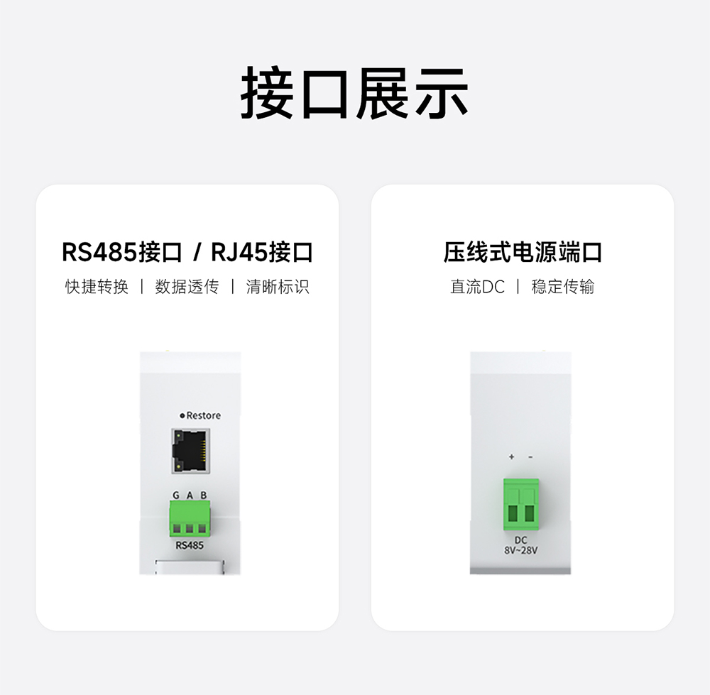 NA111-E POE受电型RS485串口服务器 (17) NA111-E POE受电型RS485串口服务器 (17)