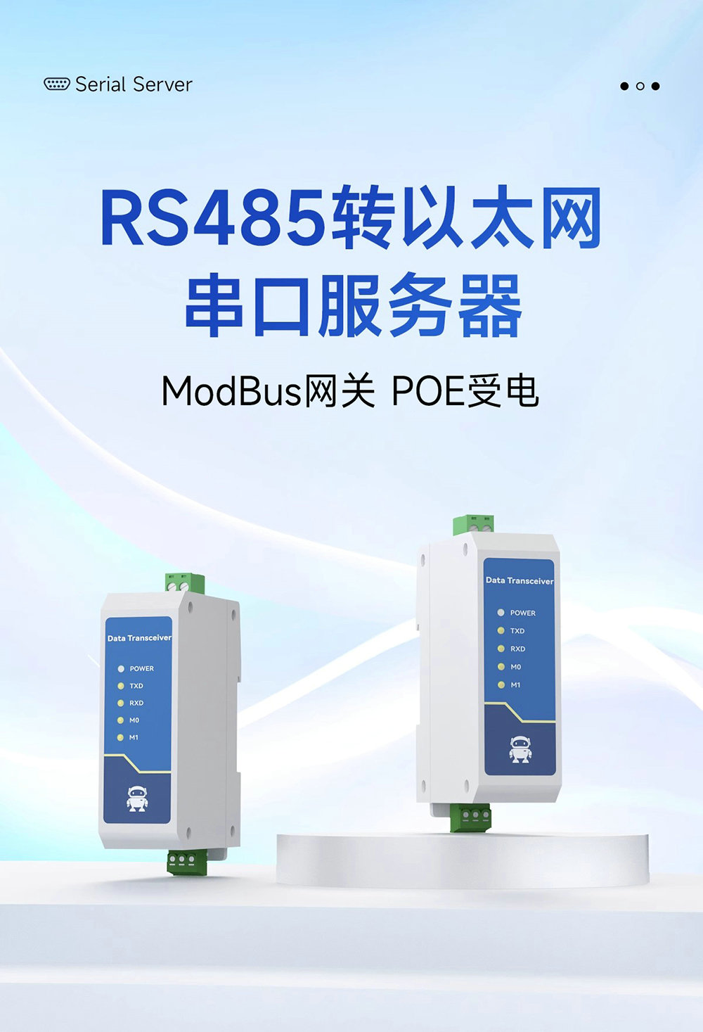 NE2-D11E RS485转以太网串口服务器 (1) NE2-D11E RS485转以太网串口服务器 (1)