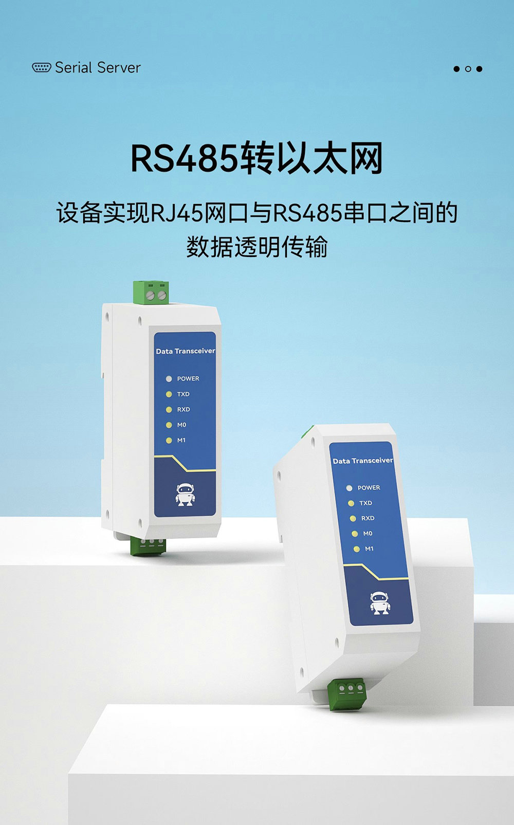 NE2-D11E RS485转以太网串口服务器 (2) NE2-D11E RS485转以太网串口服务器 (2)