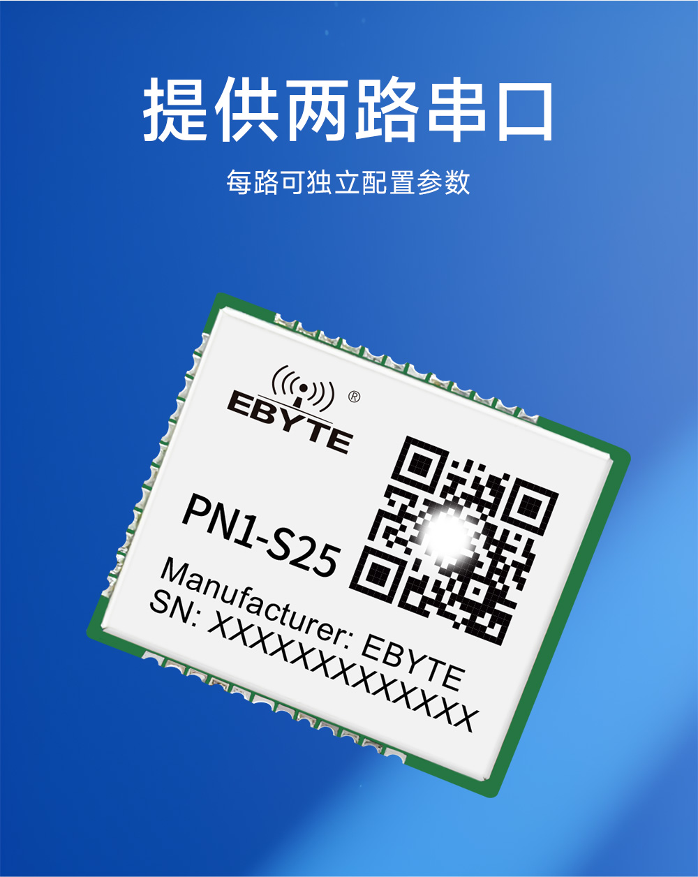 PN1-S25 贴片式Profinet网关模组  (8)