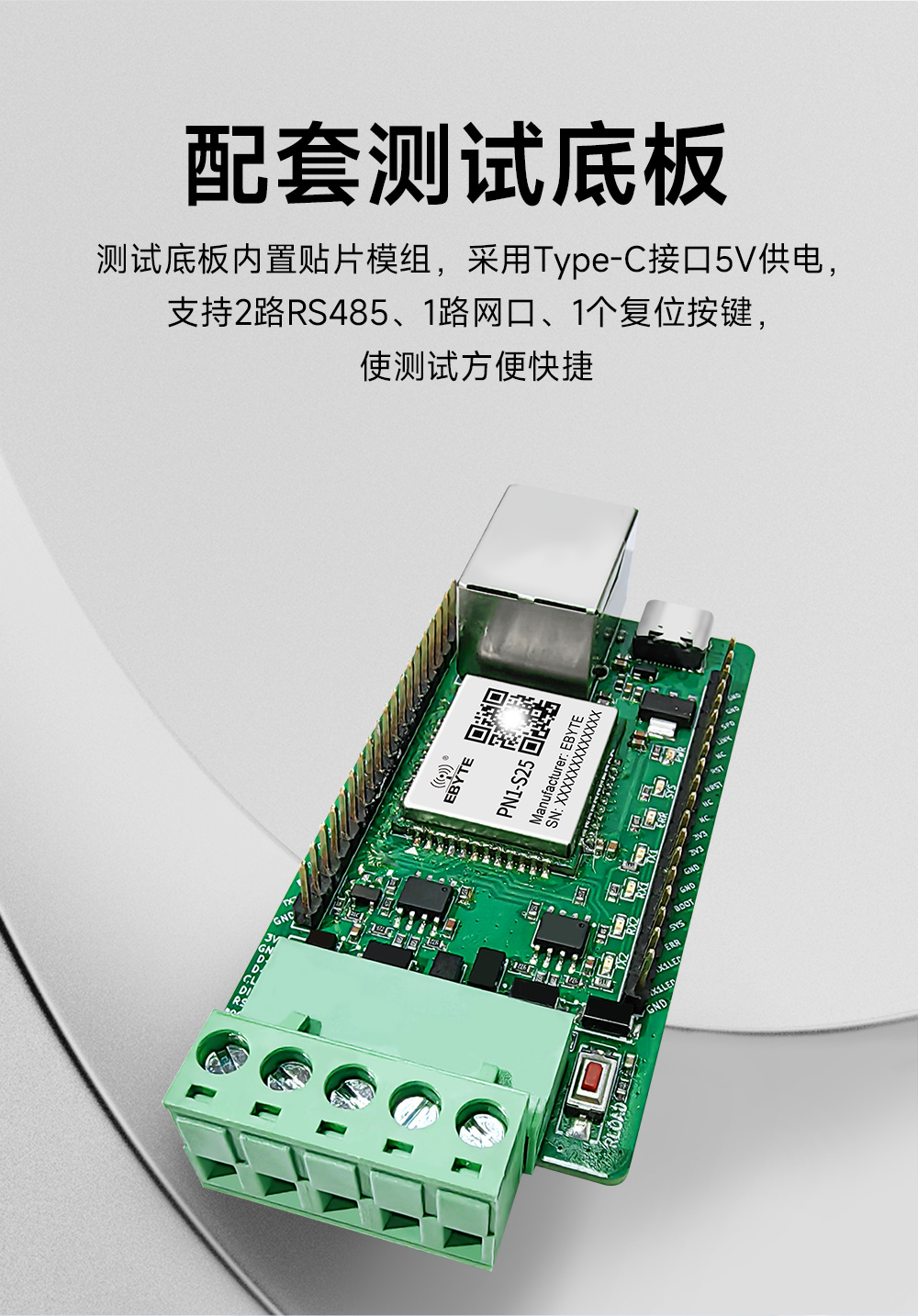 PN1-S25 贴片式Profinet网关模组  (14)