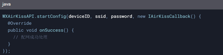 3 AirKiss配网技术
