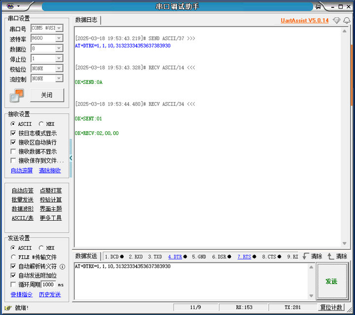9 搭建LoRaWAN网络案例 9 搭建LoRaWAN网络案例
