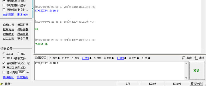 7 搭建LoRaWAN网络案例 7 搭建LoRaWAN网络案例