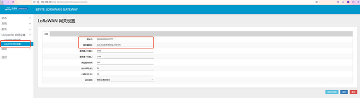 3 搭建LoRaWAN网络案例 3 搭建LoRaWAN网络案例